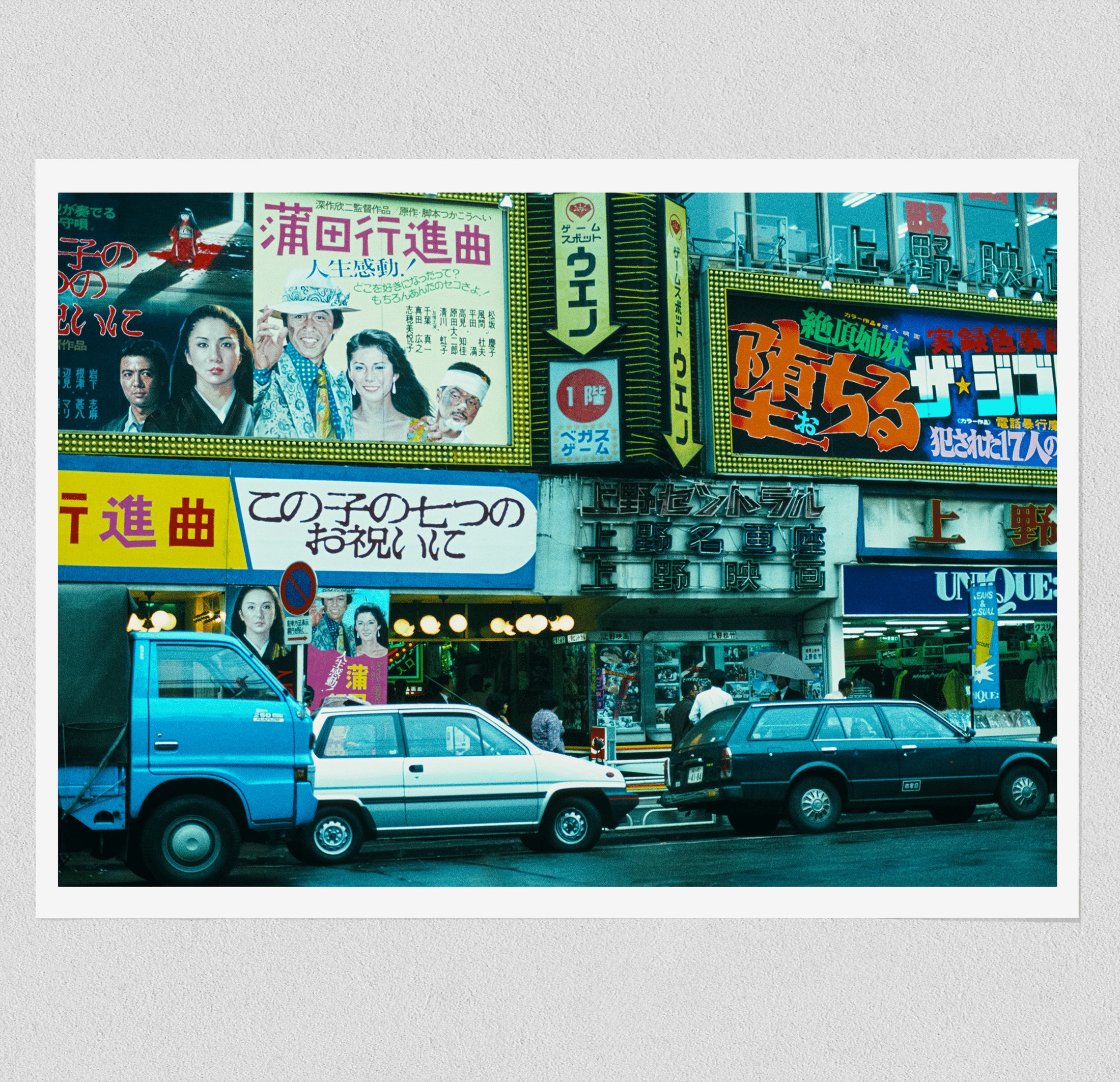 Cinema - Japan 1982 Photograph