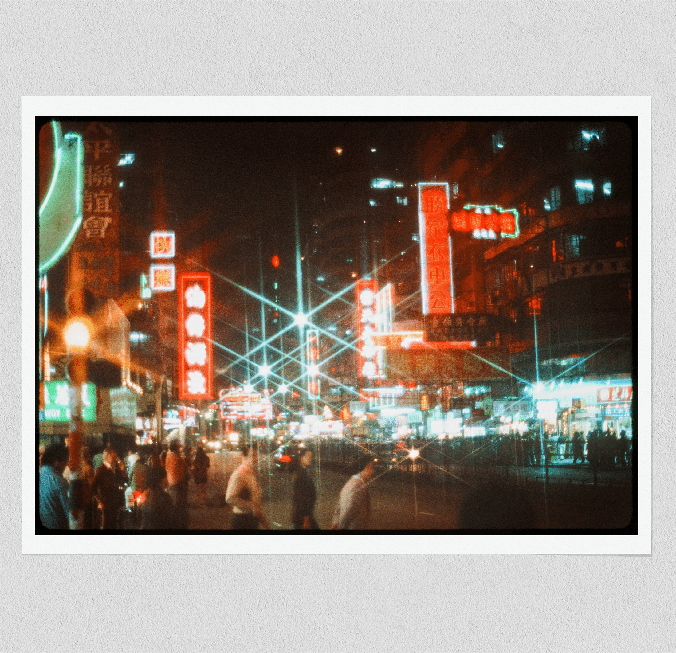 Hong Kong at Night III - 1979 Photograph