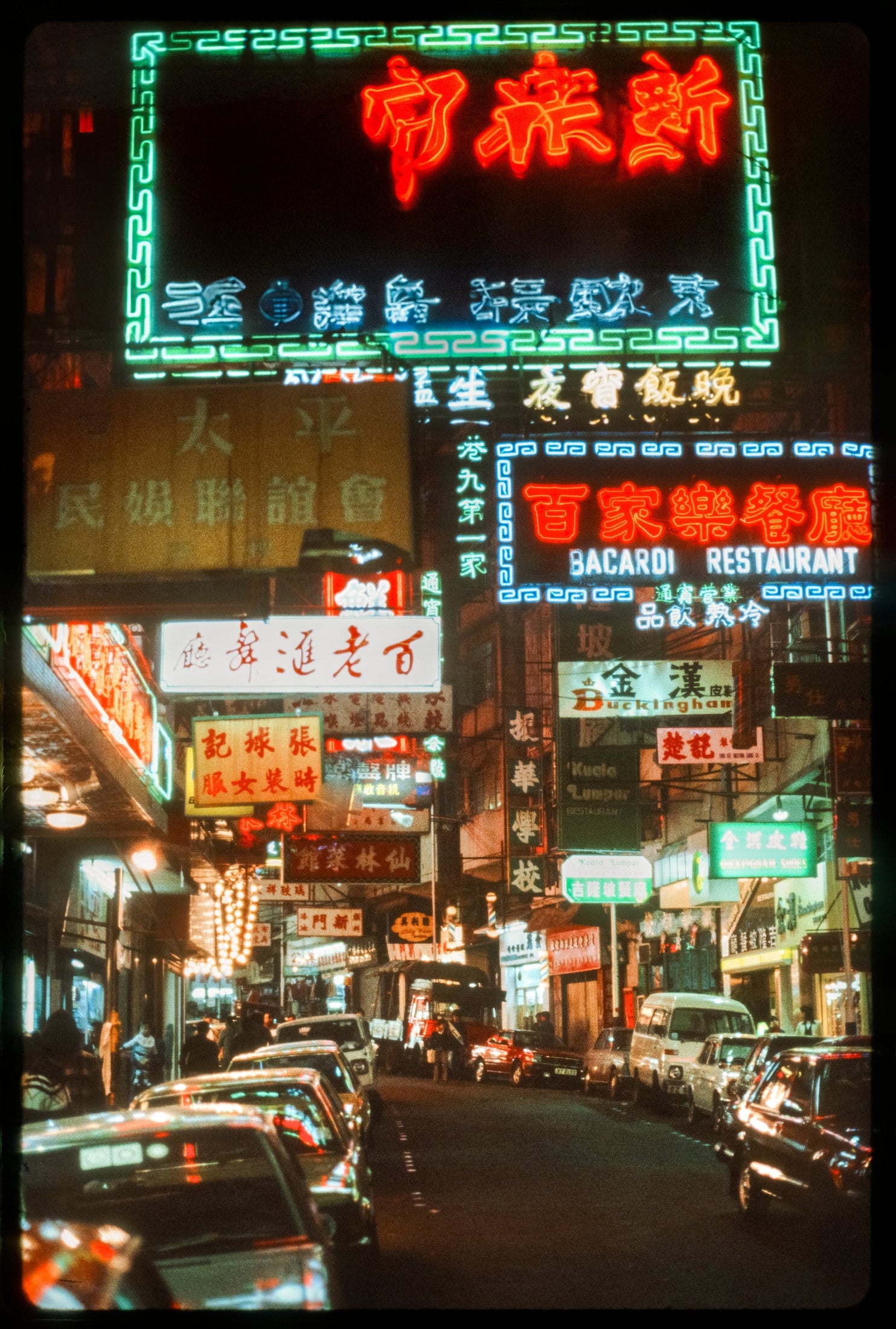 Hong Kong at Night V - 1979 Photograph