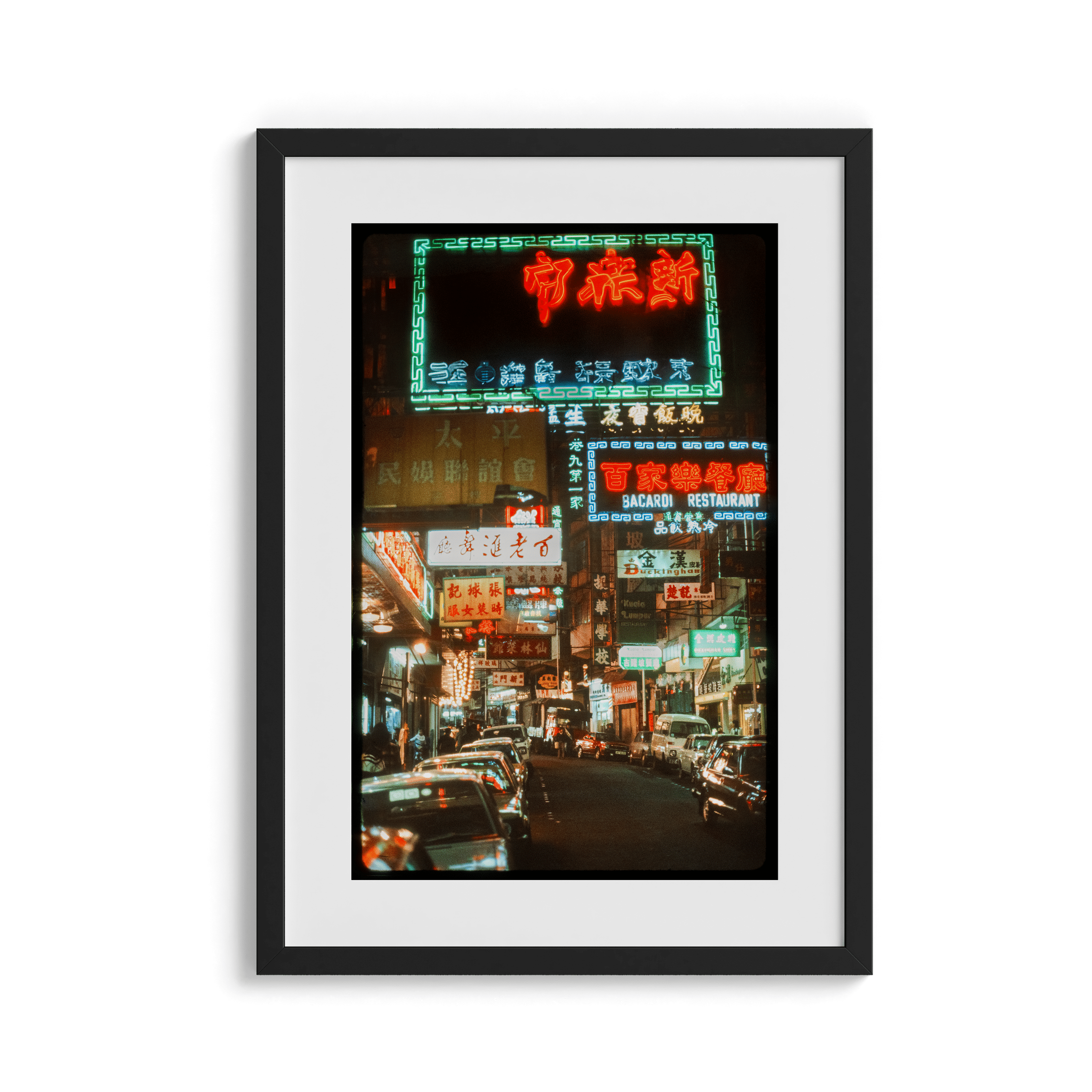 Hong Kong at Night V - 1979 Photograph