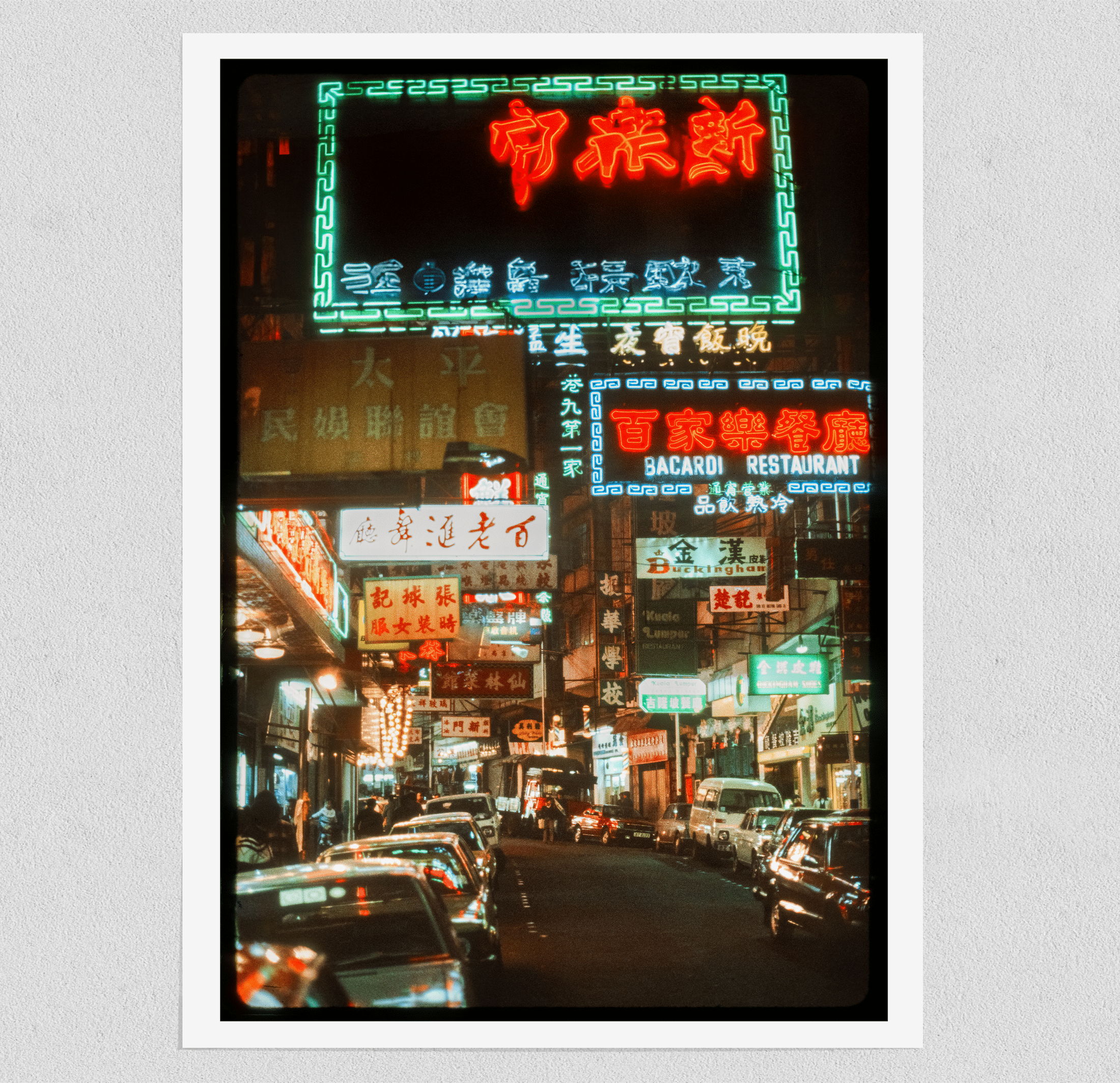 Hong Kong at Night V - 1979 Photograph