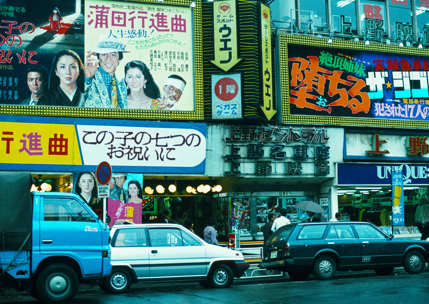 Cinema (1982) - Tokyo