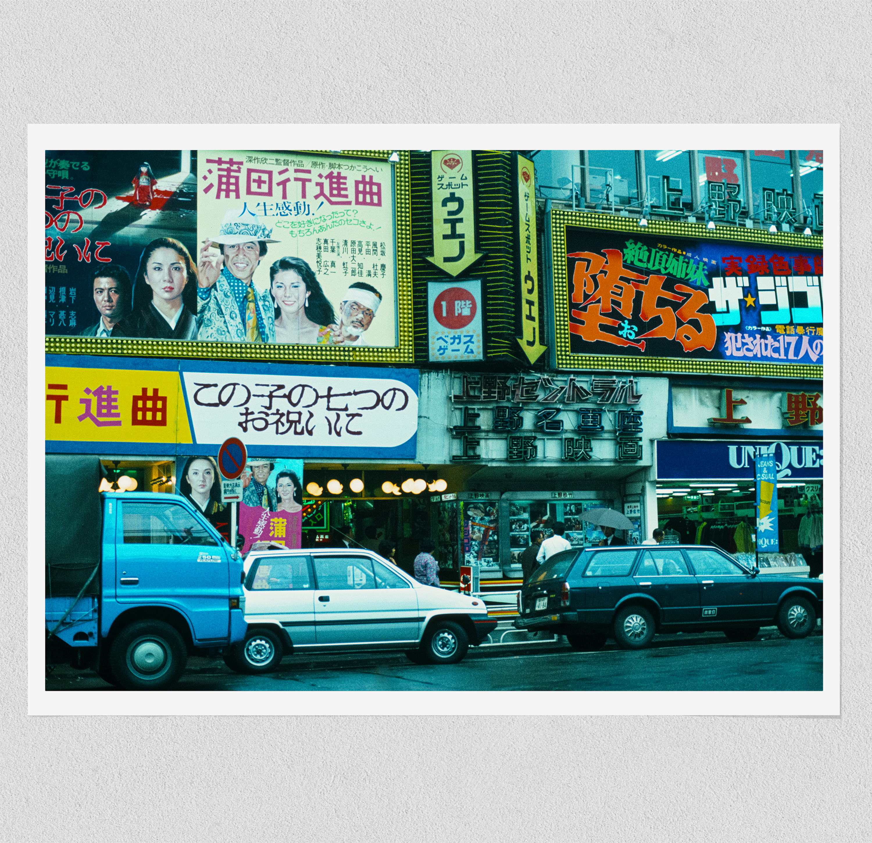 Cinema - Japan (1982)