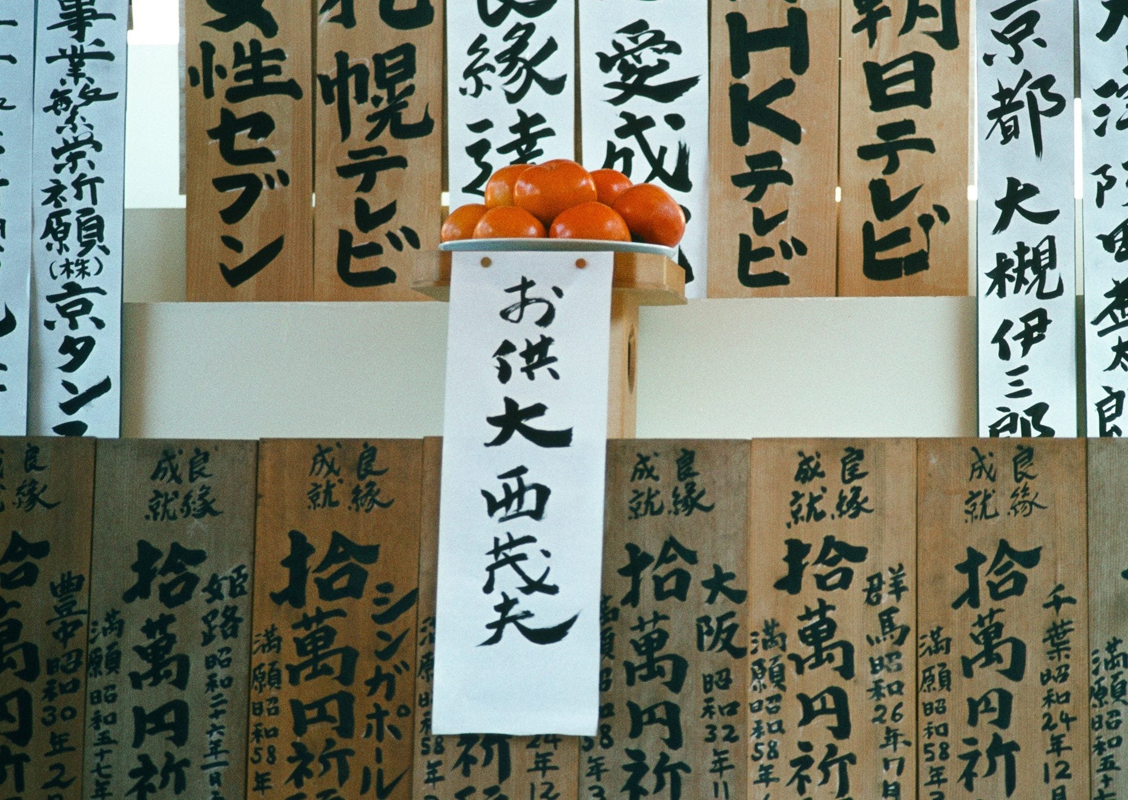 The Offering - Japan 1982 Photograph