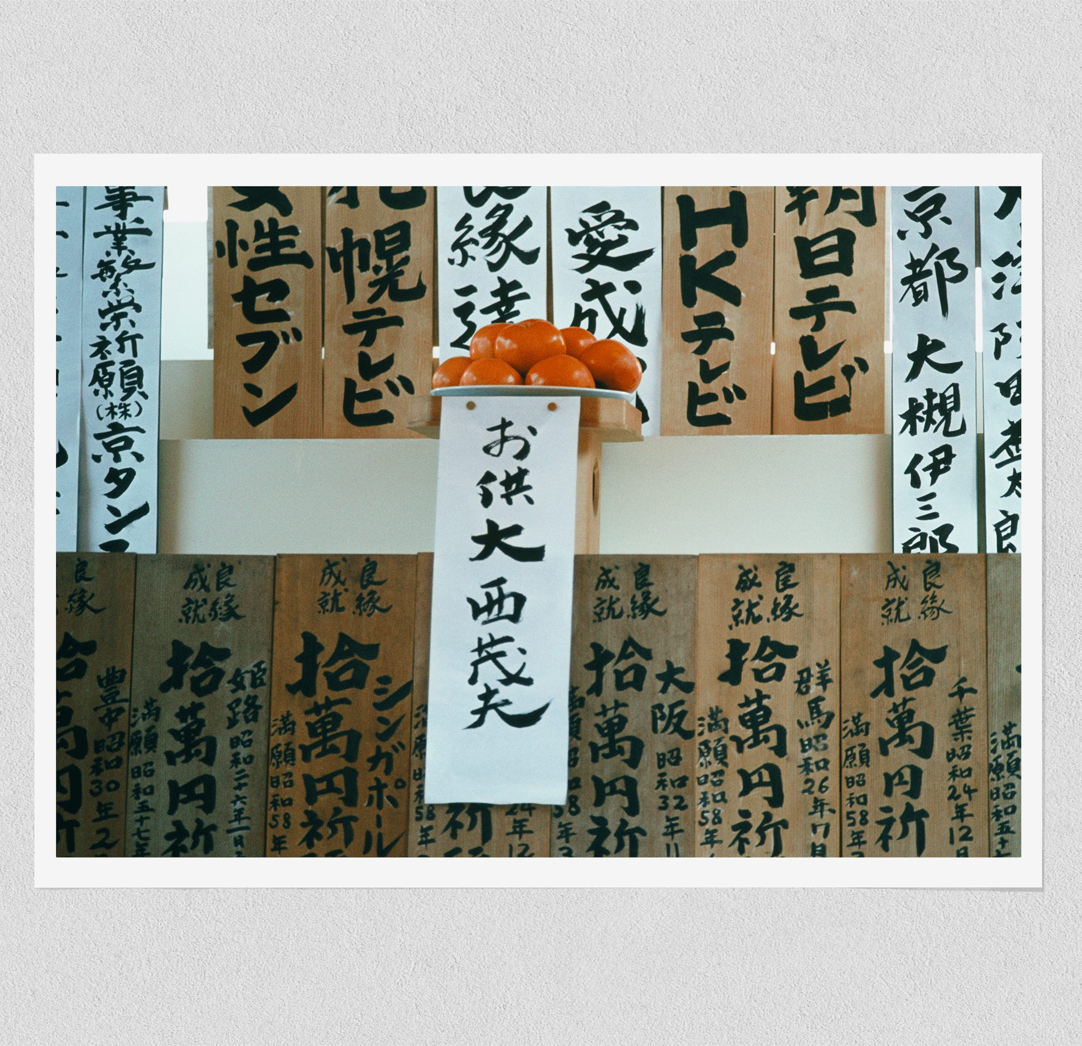 The Offering - Japan 1982 Photograph